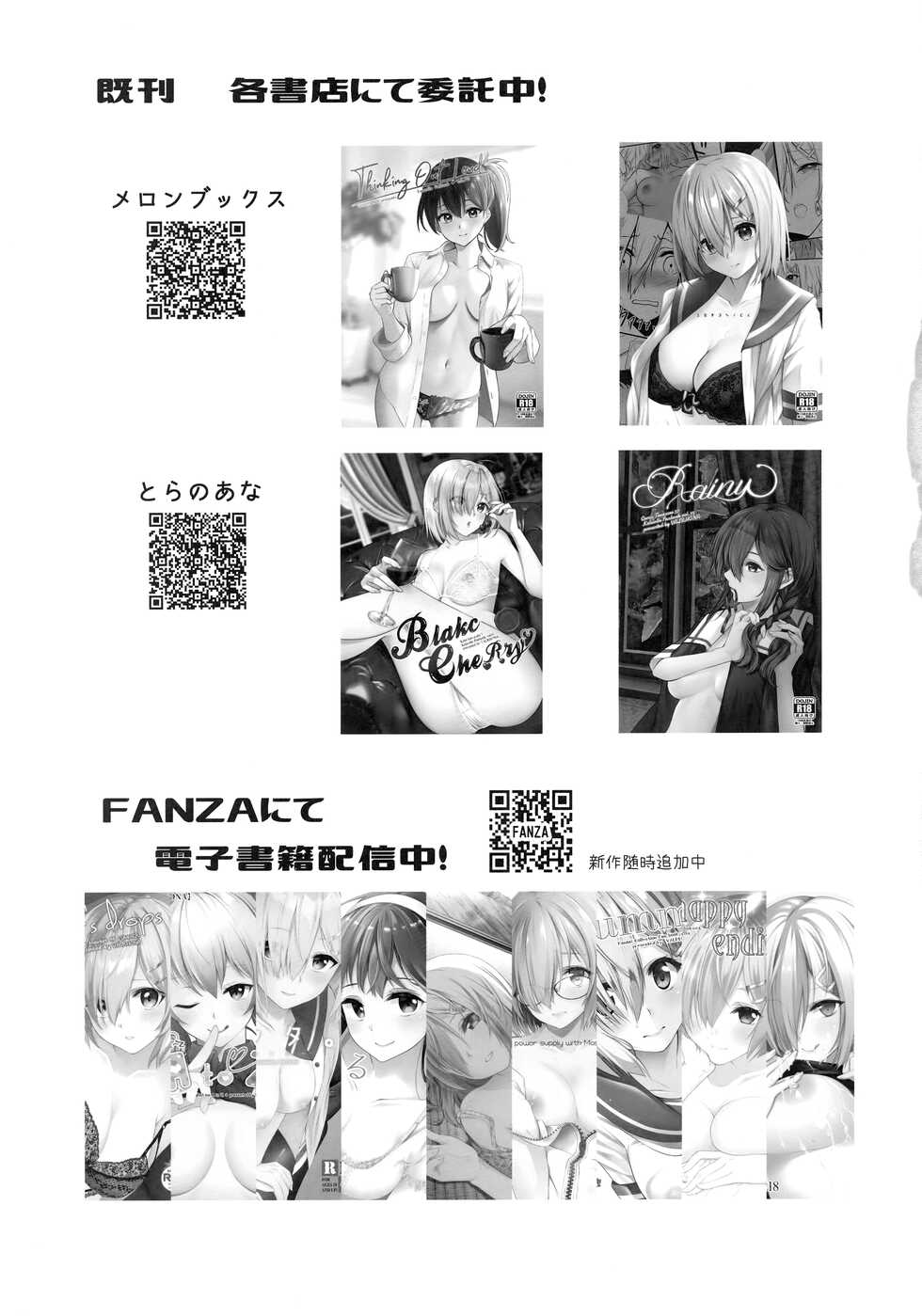 (Kobe Kawasaki Zousen Collection 9) [VALRHONA (Mimamui)] Thinking Out Loud 2 (Kantai Collection -KanColle-) - Page 20