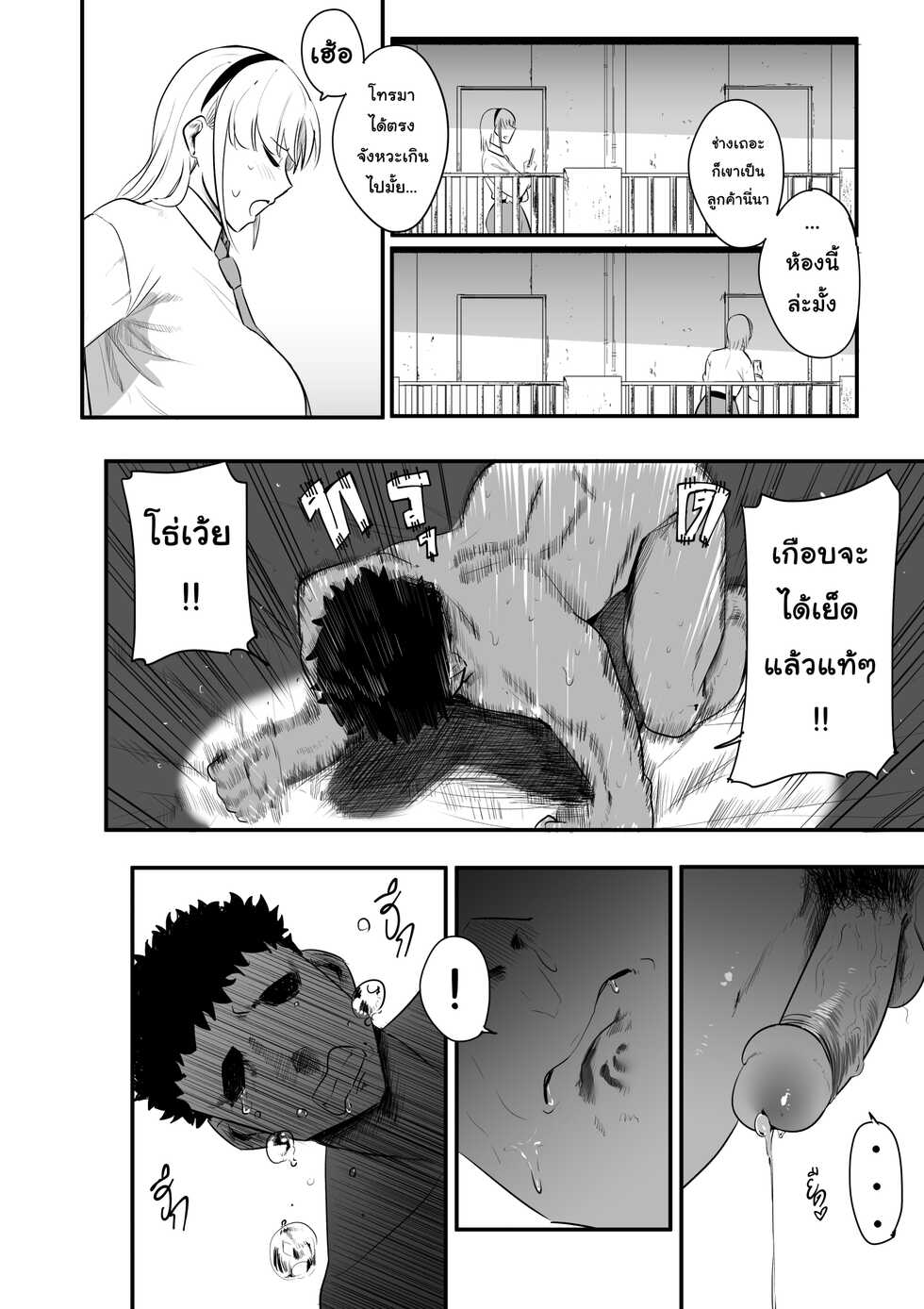Page 5 - s8403 ค ร ง แ ร ก ท ร อ ม า น า น t Thai - akuma.moe 