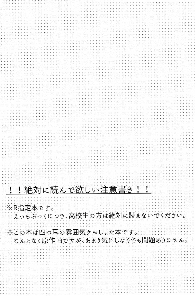 (Gaika no Akatsuki ni Shukuhai o 2) [vul. (Kyou)] Hajimete no xxx (Genshin Impact) - Page 3