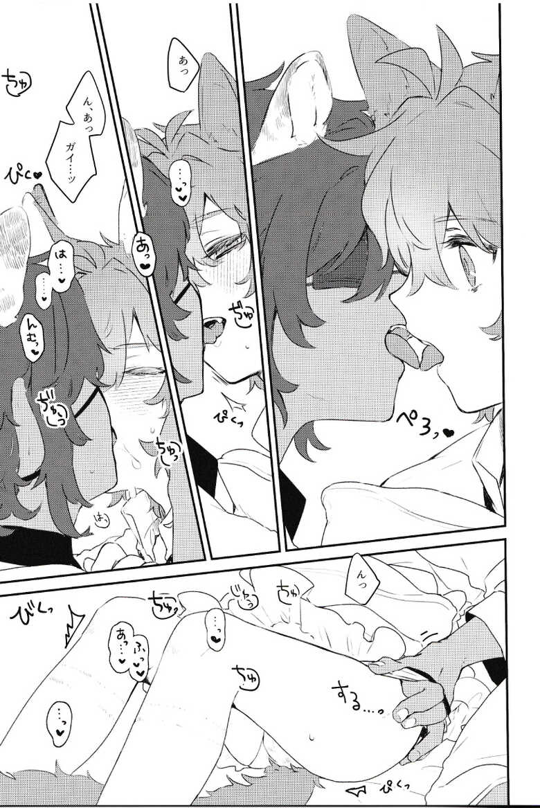 (Gaika no Akatsuki ni Shukuhai o 2) [vul. (Kyou)] Hajimete no xxx (Genshin Impact) - Page 10