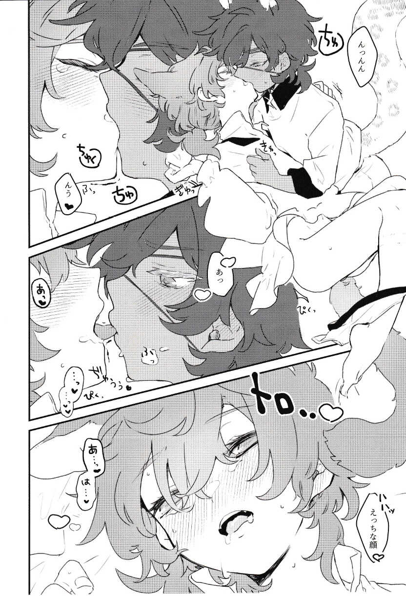 (Gaika no Akatsuki ni Shukuhai o 2) [vul. (Kyou)] Hajimete no xxx (Genshin Impact) - Page 11