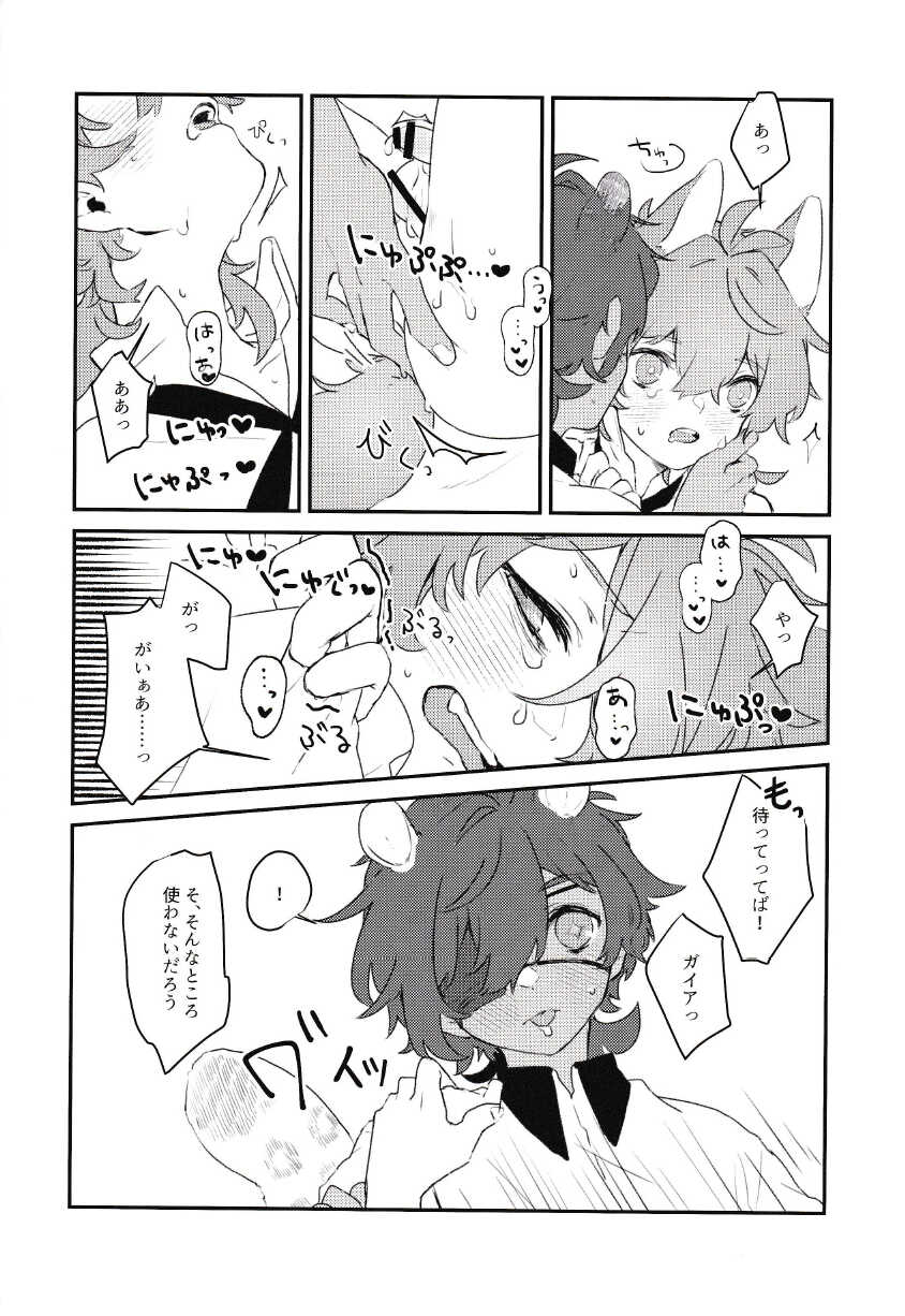 (Gaika no Akatsuki ni Shukuhai o 2) [vul. (Kyou)] Hajimete no xxx (Genshin Impact) - Page 13