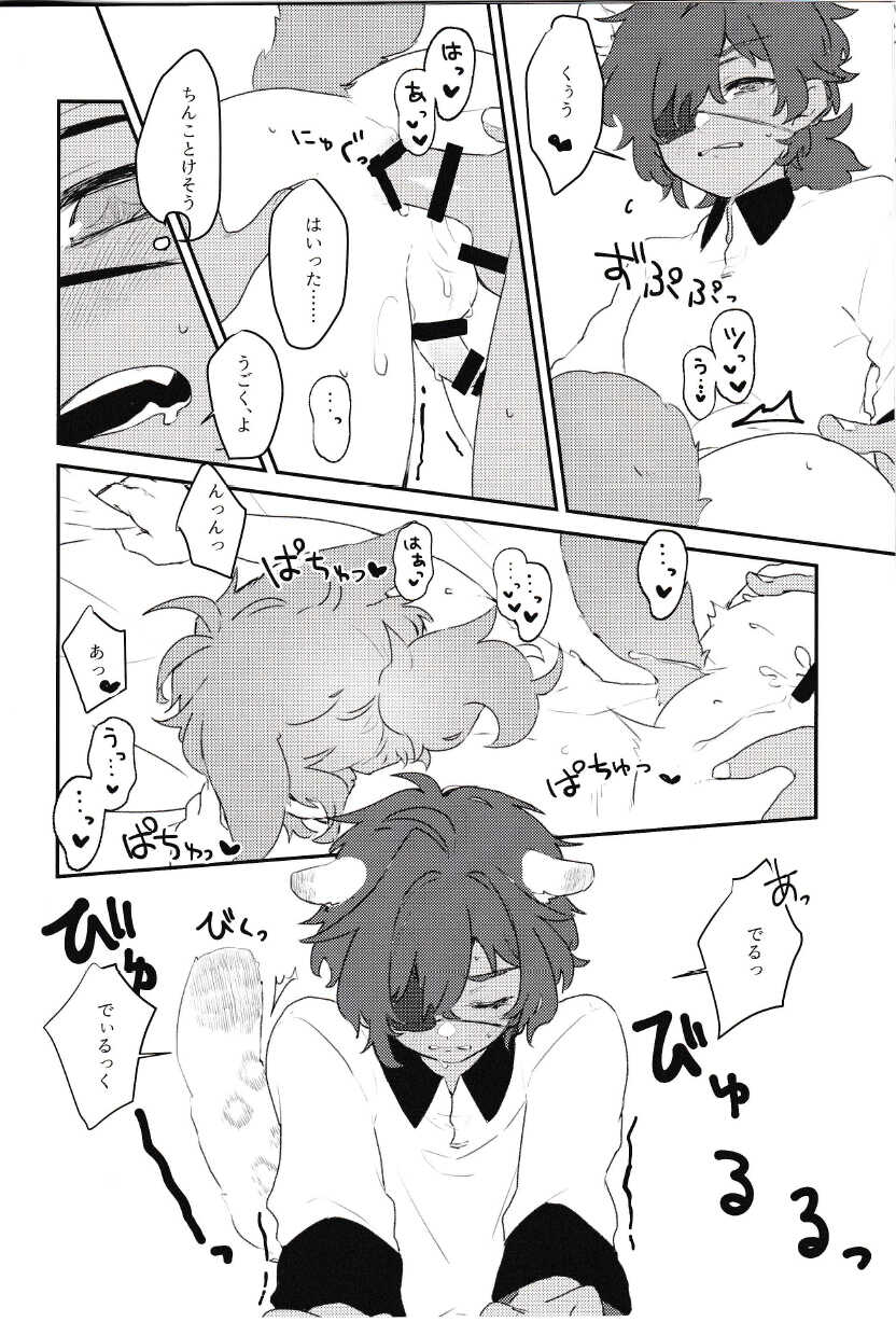 (Gaika no Akatsuki ni Shukuhai o 2) [vul. (Kyou)] Hajimete no xxx (Genshin Impact) - Page 15