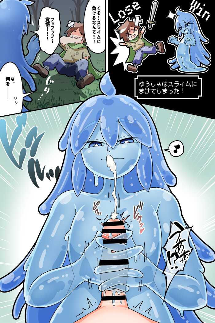 [Dakkoku Jiro] Paizuri Sakusei Slime ni Makeru Manga - Page 1