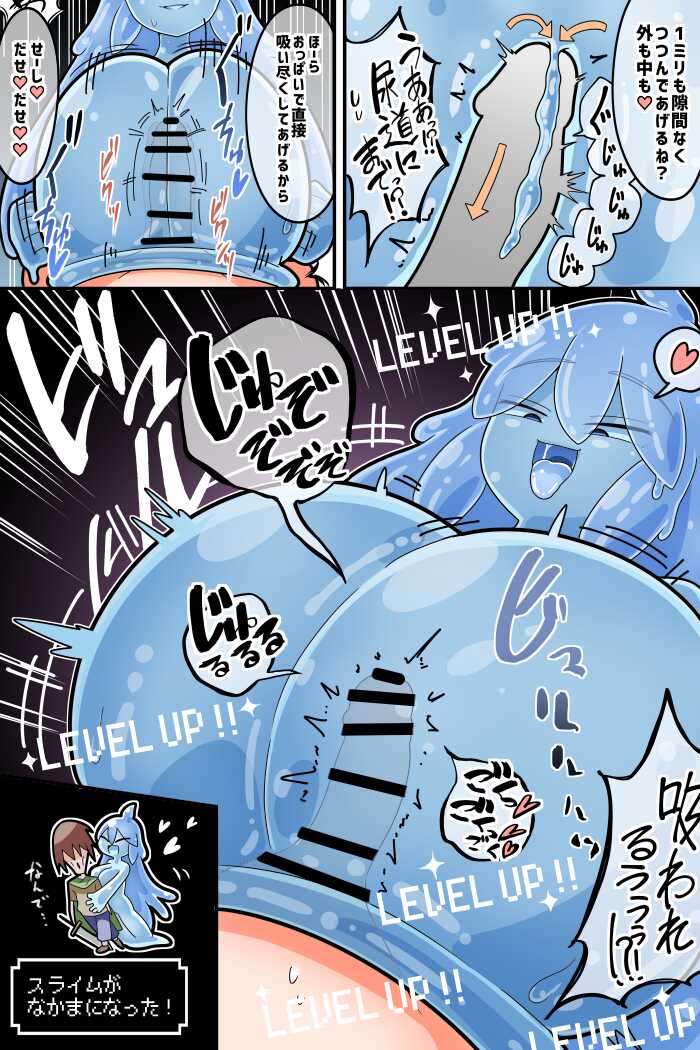 [Dakkoku Jiro] Paizuri Sakusei Slime ni Makeru Manga - Page 4
