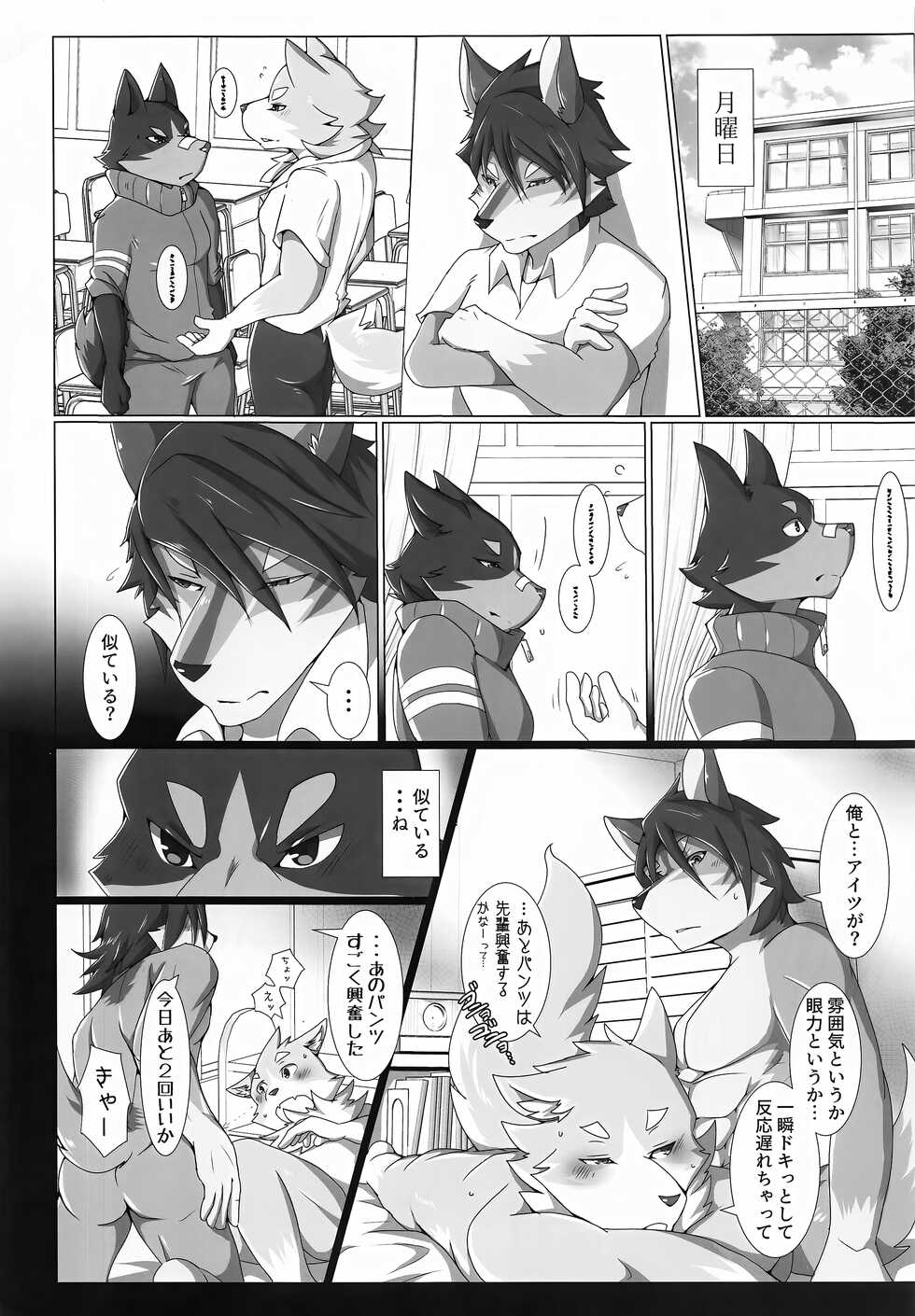 (Kansai! Kemoket 8) [SKID・MARK (Various)] INTERVAL - Page 19