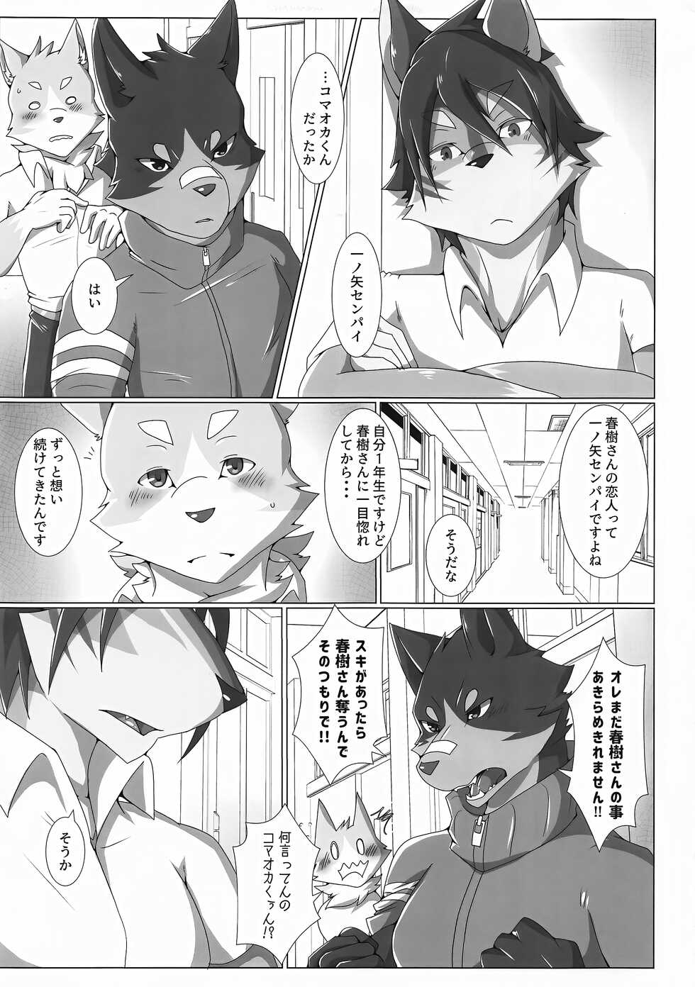 (Kansai! Kemoket 8) [SKID・MARK (Various)] INTERVAL - Page 20