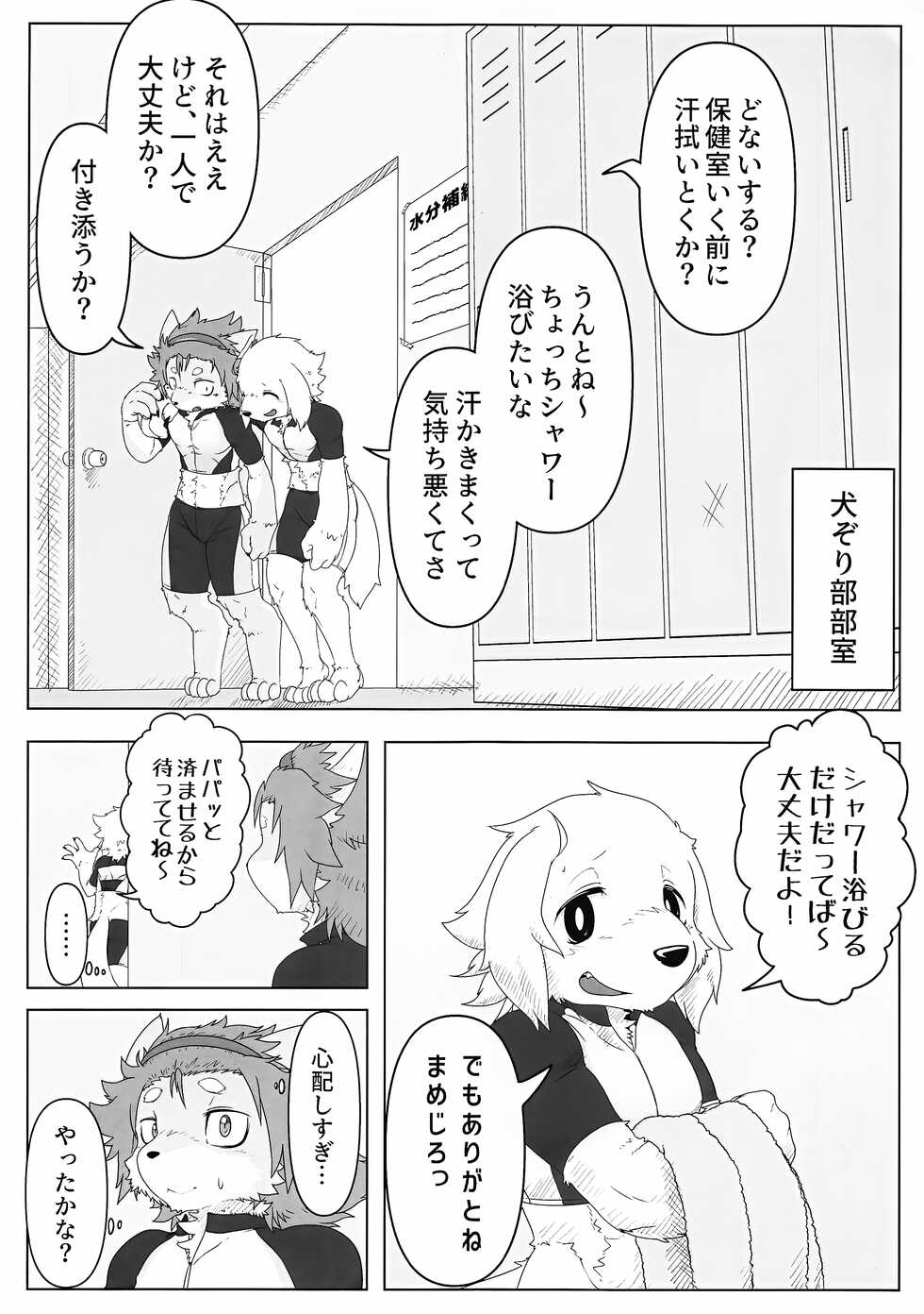 (Kansai! Kemoket 8) [SKID・MARK (Various)] INTERVAL - Page 34
