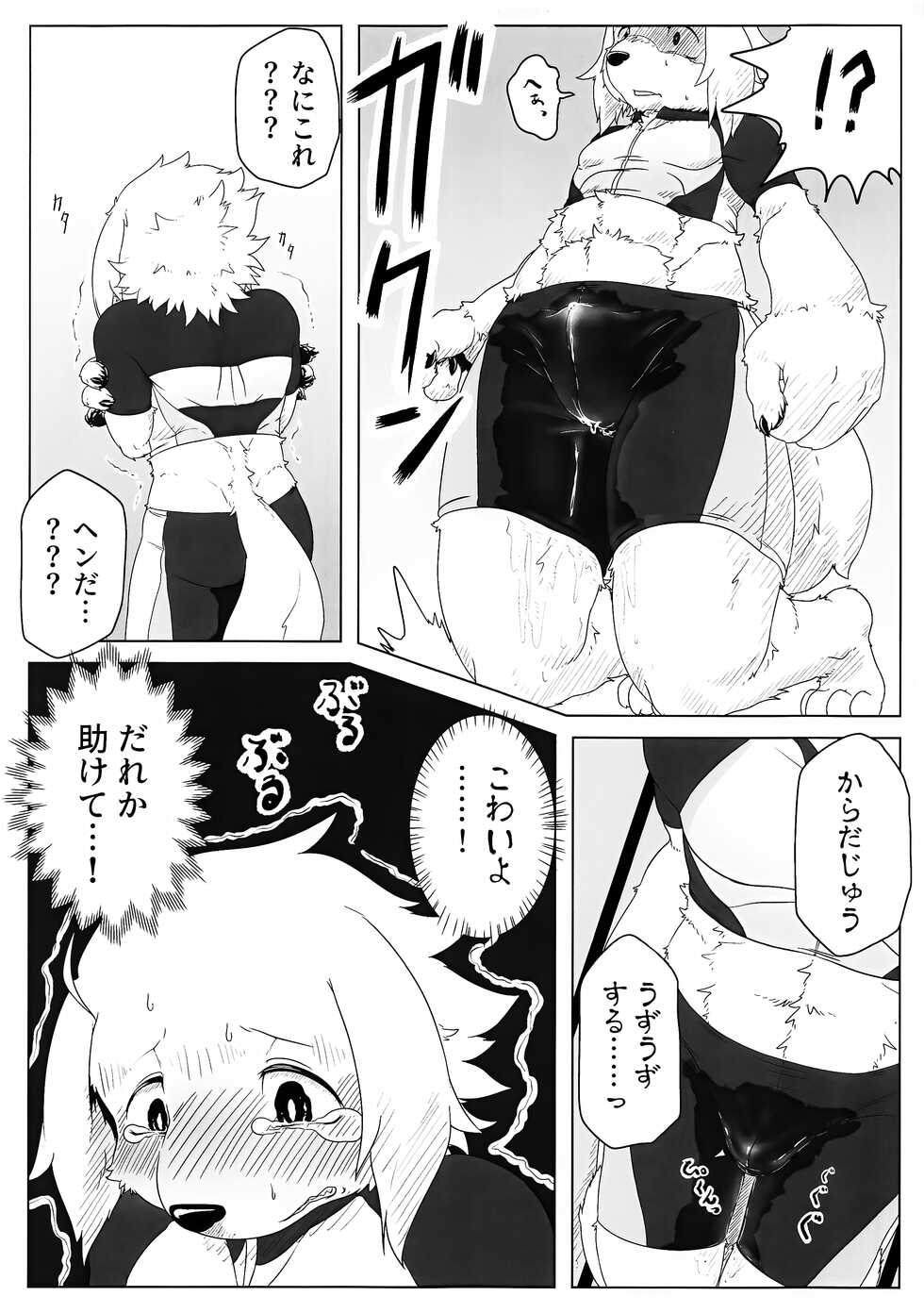 (Kansai! Kemoket 8) [SKID・MARK (Various)] INTERVAL - Page 36