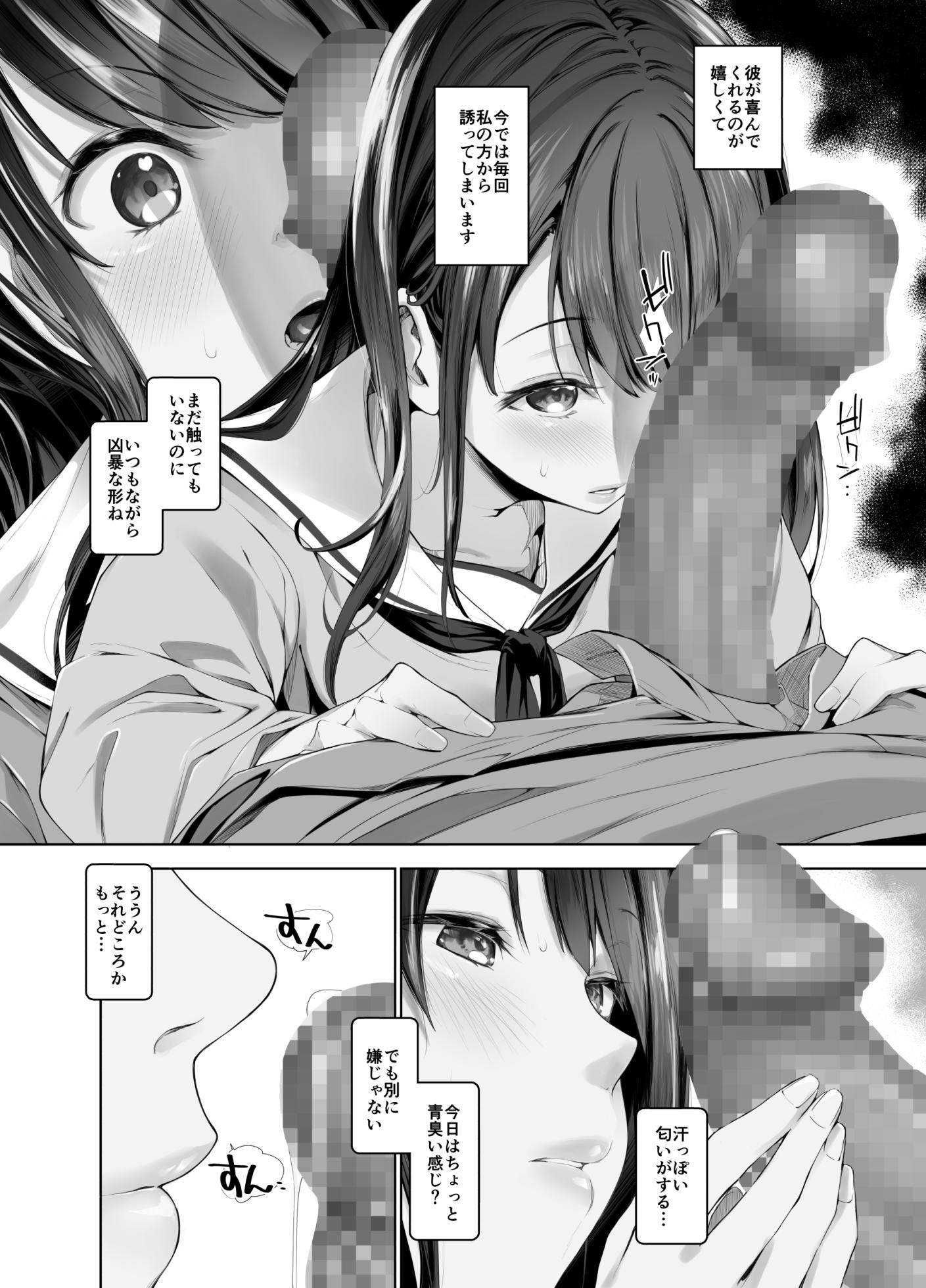 [Setsunasamidare (Amasora Taichi)] Boku to Riina Senpai no Himitsu no Bukatsudou ~Mysterious na Senpai ga Hatsujou Shite H ni Muchuu ni Naru Hanashi~ - Page 5