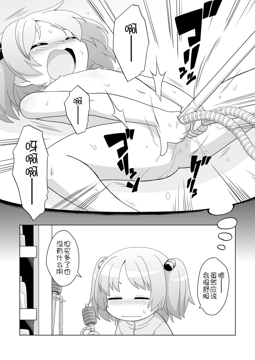 [Mayonaka no Acchigawa (Gozen)] Hirogacchau no ga Ii no 11 [Chinese] [士战工打个人汉化] - Page 4