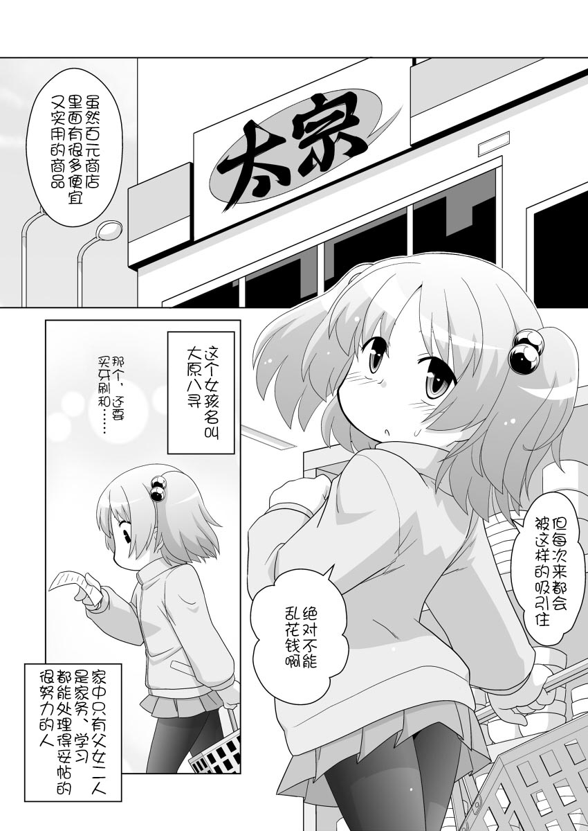 [Mayonaka no Acchigawa (Gozen)] Hirogacchau no ga Ii no 11 [Chinese] [士战工打个人汉化] - Page 5
