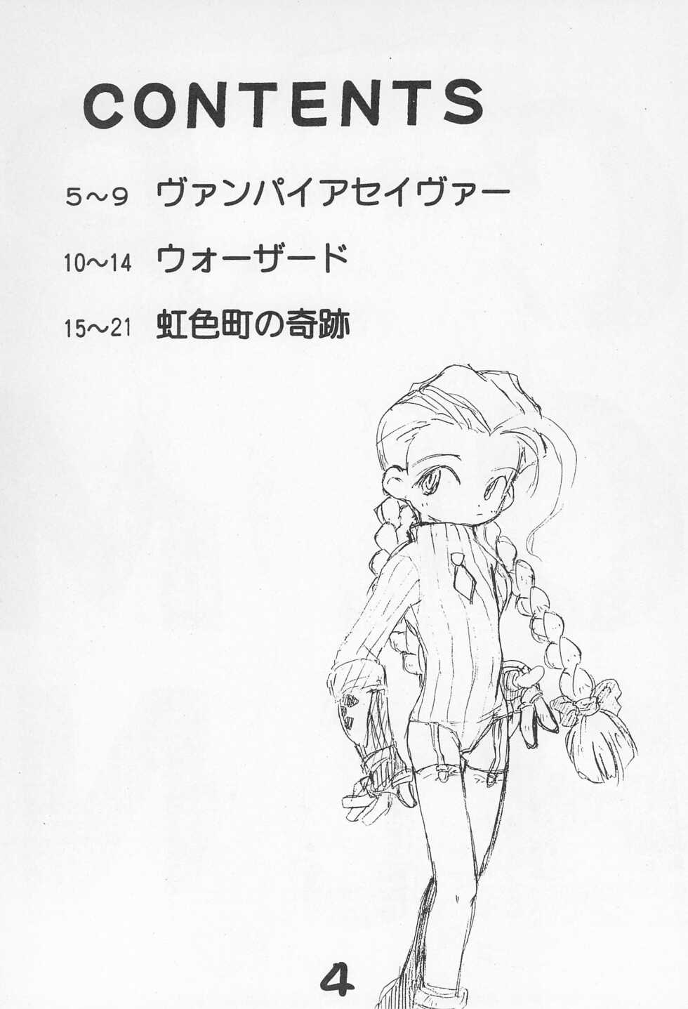 (C52) [Inukichi Kurabu (Inukichi)] CAPCOMBON (Various) - Page 4