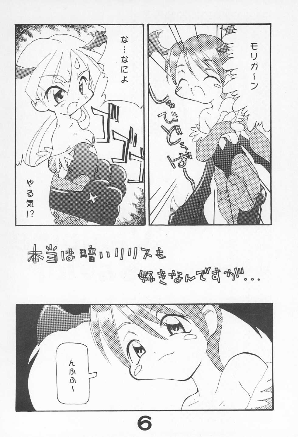(C52) [Inukichi Kurabu (Inukichi)] CAPCOMBON (Various) - Page 6