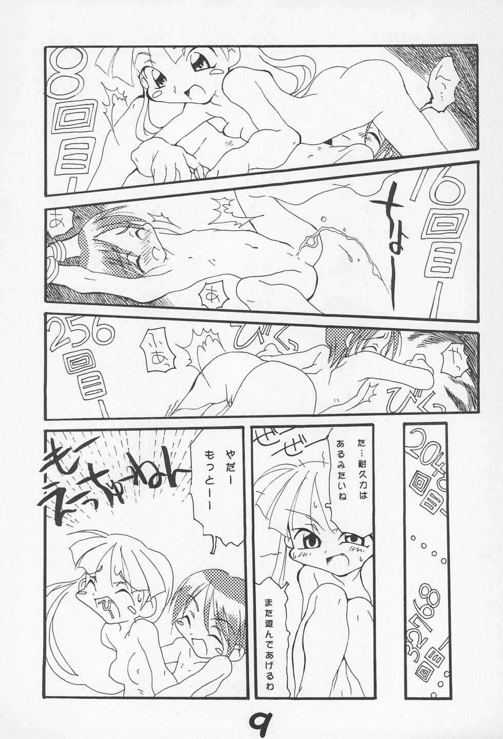 (C52) [Inukichi Kurabu (Inukichi)] CAPCOMBON (Various) - Page 9