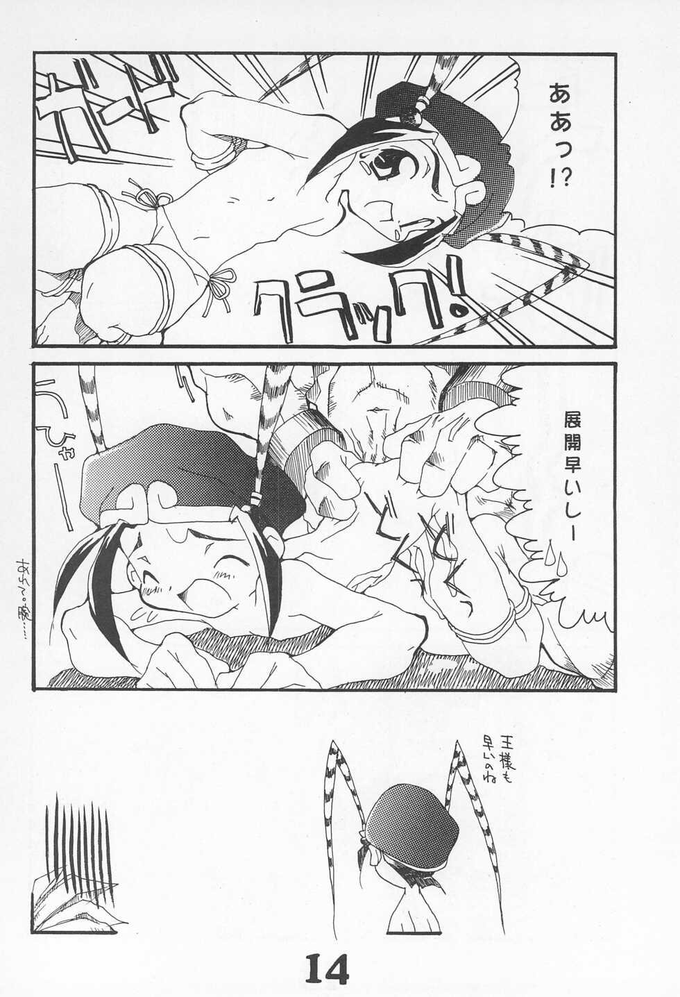 (C52) [Inukichi Kurabu (Inukichi)] CAPCOMBON (Various) - Page 14