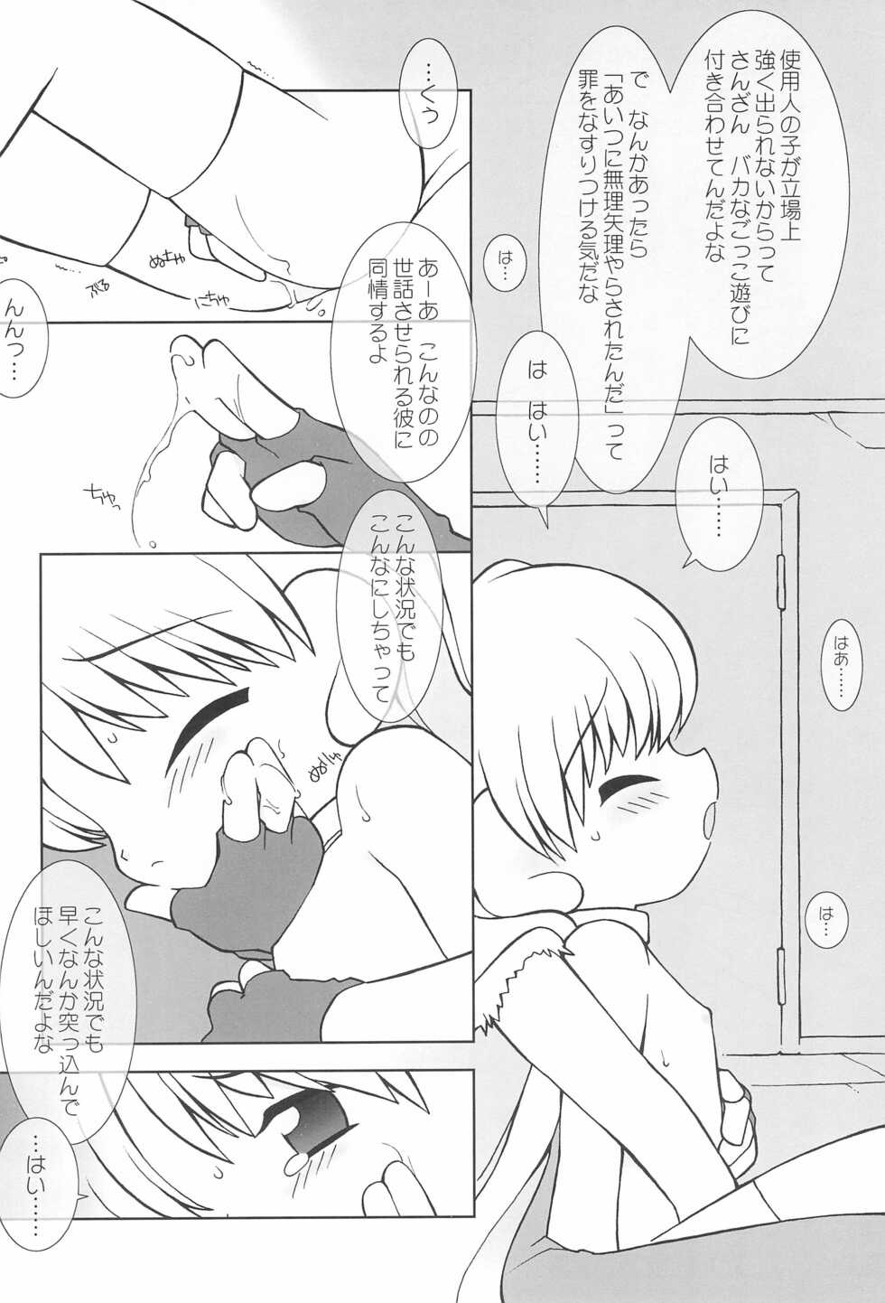 (C64) [Sadakichidou (Yamamoto Sadakichi)] little animal kingdom part II - Page 34
