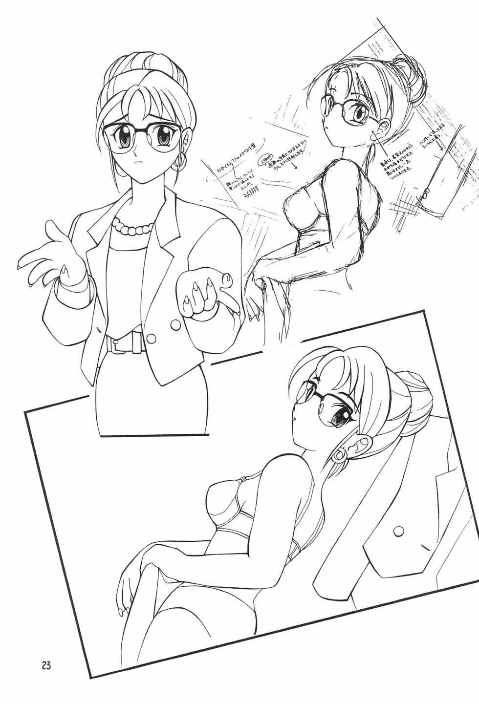 (CR23) [Sadakichidou, SEE-SAW (Yamamoto Sadakichi)] Meishou Misettei (Various) - Page 23