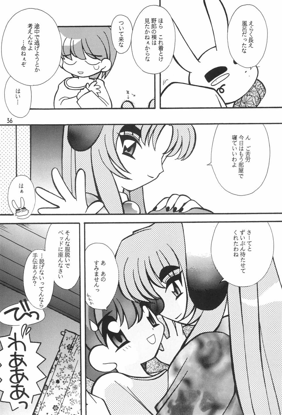 (CR23) [Sadakichidou, SEE-SAW (Yamamoto Sadakichi)] Meishou Misettei (Various) - Page 36