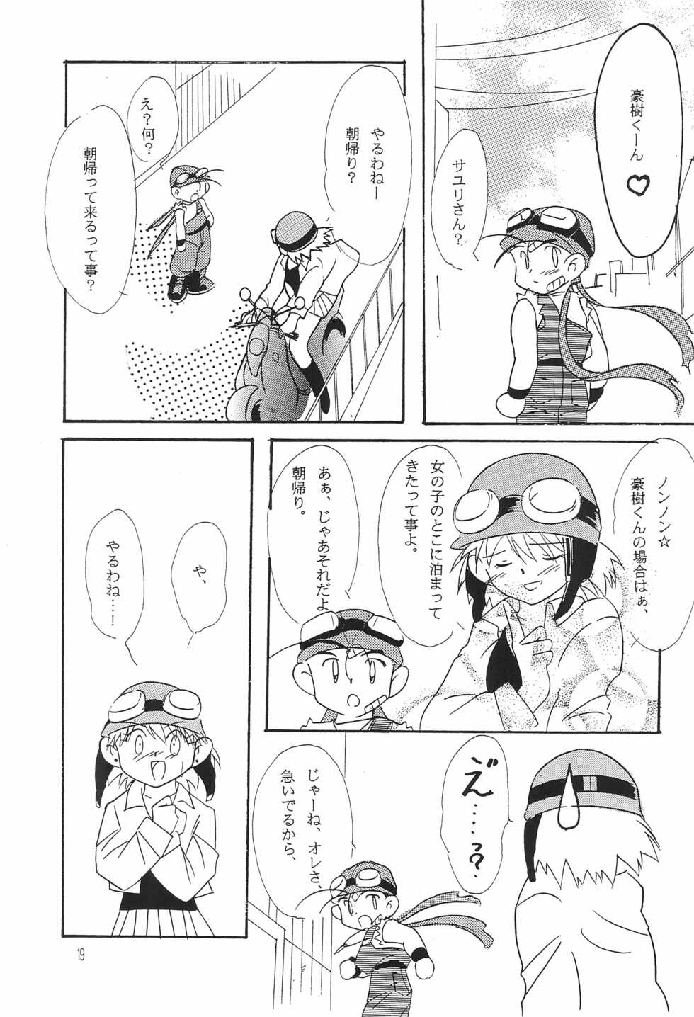 [Mystery Clock (Matsuno Megumi)] Sugenaku, Sarigenaku. (Bakusou Kyoudai Let's & Go!!) - Page 23