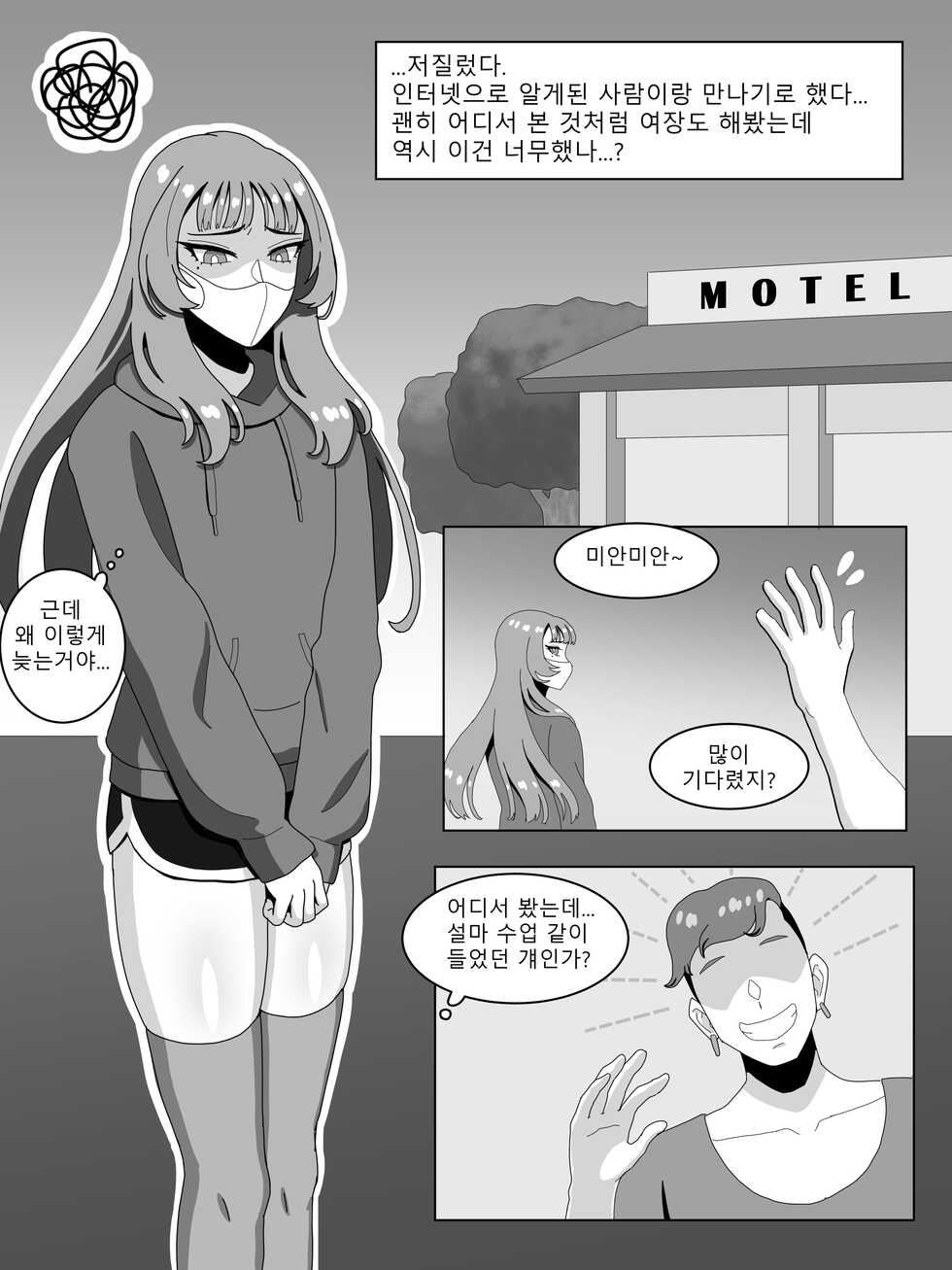 [AbyS2] Pleasure of an Anal Sow [Korean] - Page 5