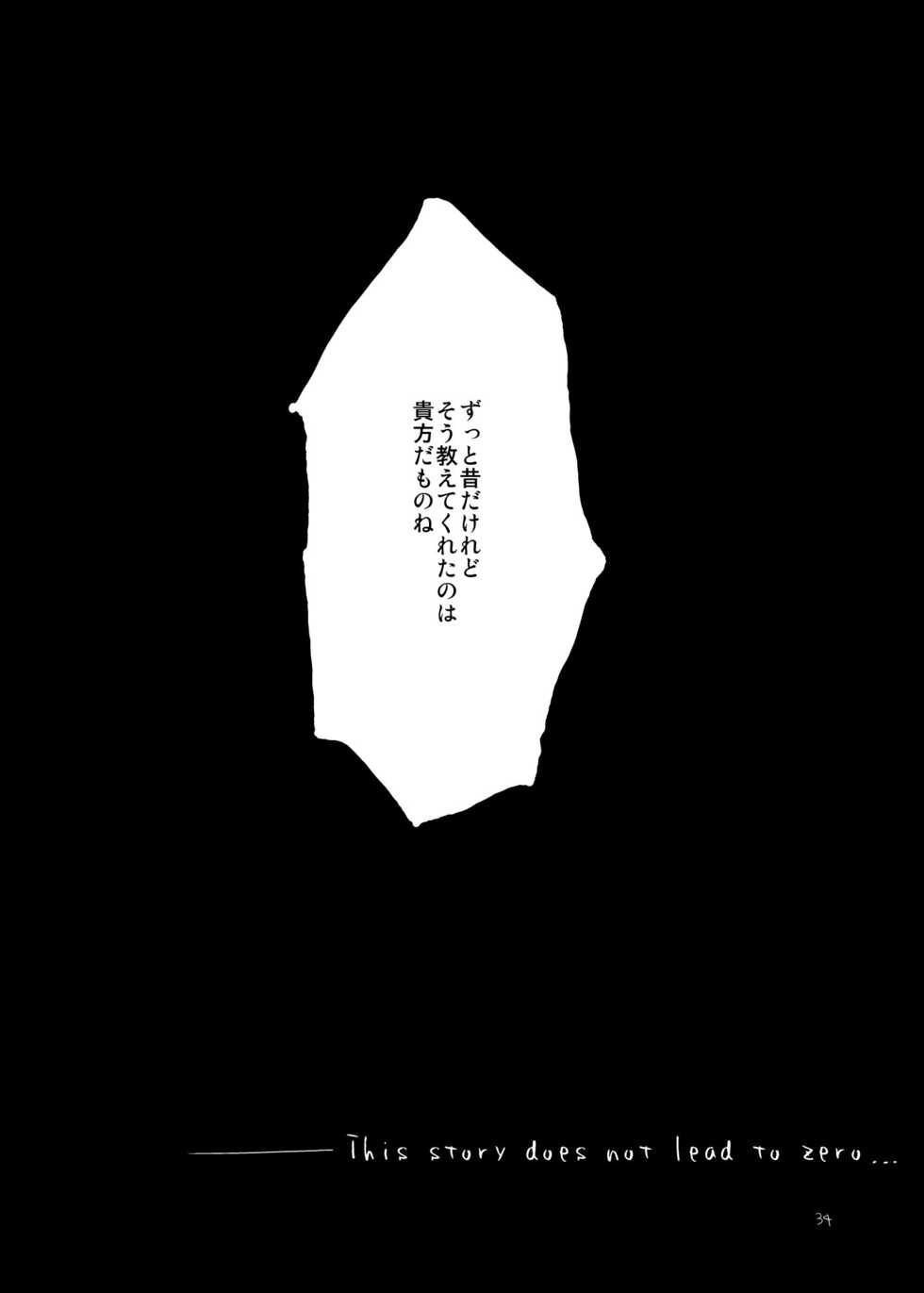 [Guminchu (Yorutori)] Daraku no Hana (Fate/Zero)  [Digital] - Page 29