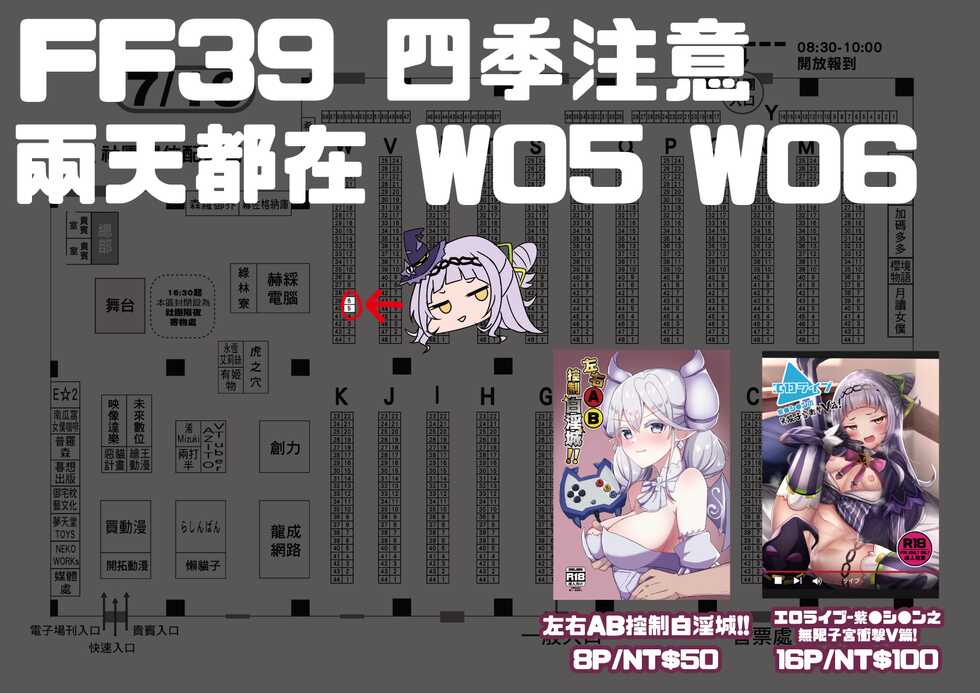 【台灣FF39】[Shiki be careful (Shiki)] エロライブ 紫◯詩◯無限子宮衝擊V篇！ (hololive) (murasakishion) [Chinese] [Decensored] (Sample)+miComet - Page 13