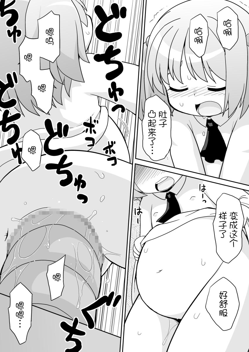 [Mayonaka no Acchigawa (Gozen)] Hirogacchau no ga Ii no 12 [Chinese] [士战工打个人汉化] - Page 15