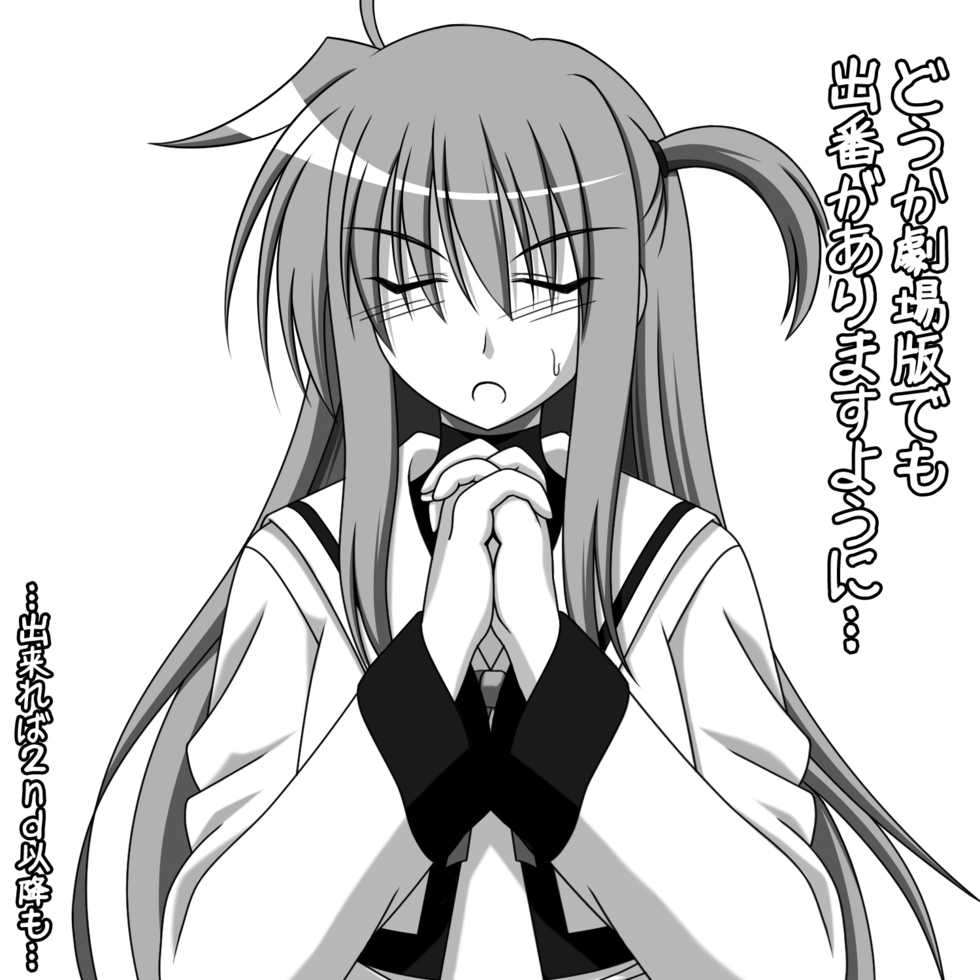 [Puchiota Rakugaki (Genzaburoh)] Puchiota Rakugaki Yose Atsume 0.2 (Mahou Shoujo Lyrical Nanoha StrikerS) - Page 33