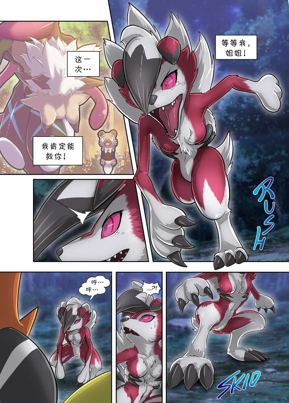 (Kemoket 9) [KAWAZOKO (Kikunyi)] Warui Gekkouga in Arora Ultra Moon | 阿罗拉大陆的弱肉強姦 月 (Pokémon) [Chinese] [虾皮汉化组] - Page 32