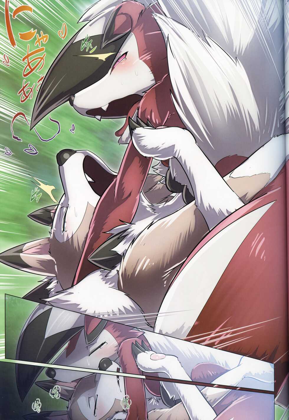 (Kansai! Kemoket 8) [KAWAZOKO (Various)] Kairaku Ochi Yuri (Pokémon) [Chinese] [虾皮汉化组] [Incomplete] - Page 10