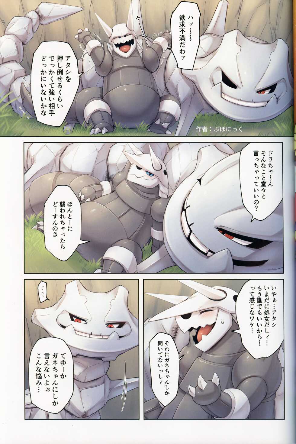 (Kansai! Kemoket 8) [KAWAZOKO (Various)] Kairaku Ochi Yuri (Pokémon) [Chinese] [虾皮汉化组] [Incomplete] - Page 16