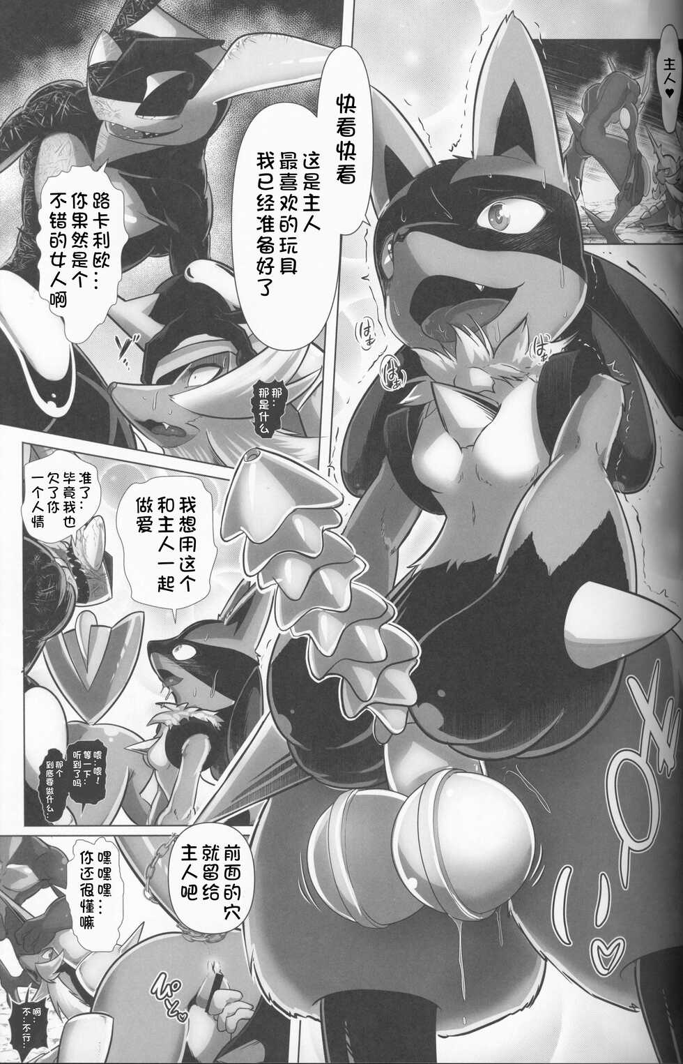 (C99) [KAWAZOKO (Various)] Kairaku Ochi ♀2 (Pokémon) [Chinese] [虾皮汉化组] [Incomplete] - Page 36