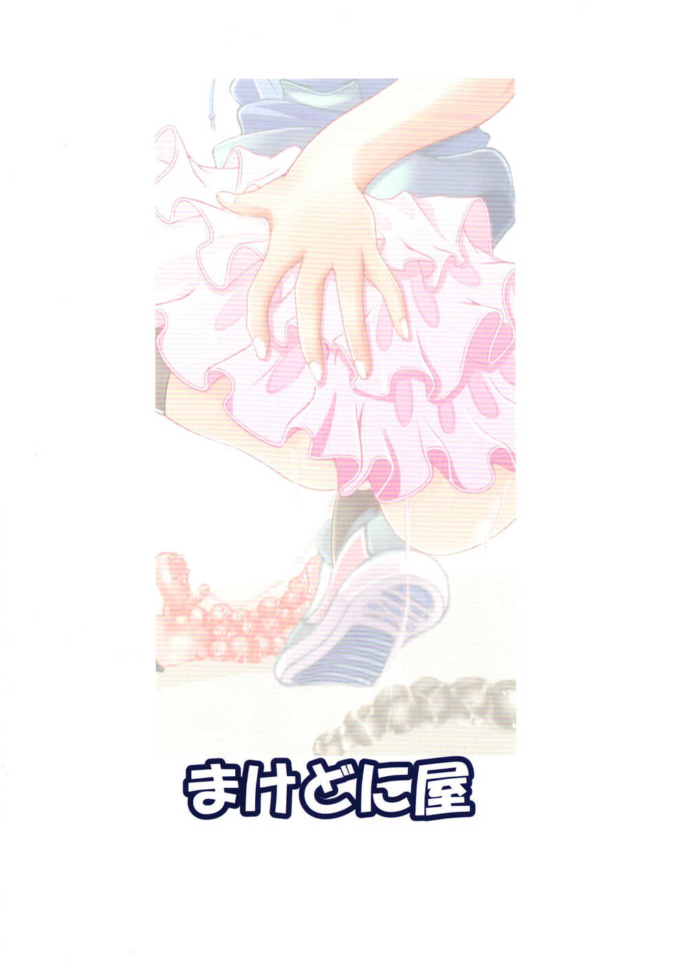 [Machednia (Sachuma)] FanFanBox39 (THE IDOLM@STER CINDERELLA GIRLS) [Digital] - Page 28