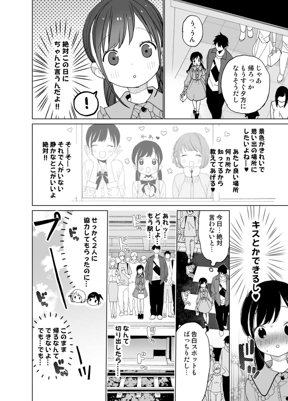 [S-Size (Shinachiku)] Matatabi-sou no Shiro-kun - Hajimete no Odekake to, Sorekara... [Digital] - Page 38