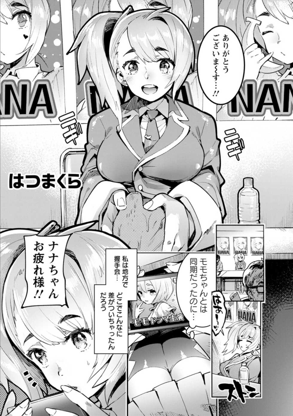 [Itami] Hito no Kanojo ni Yaritai Houdai [Digital] - Page 27