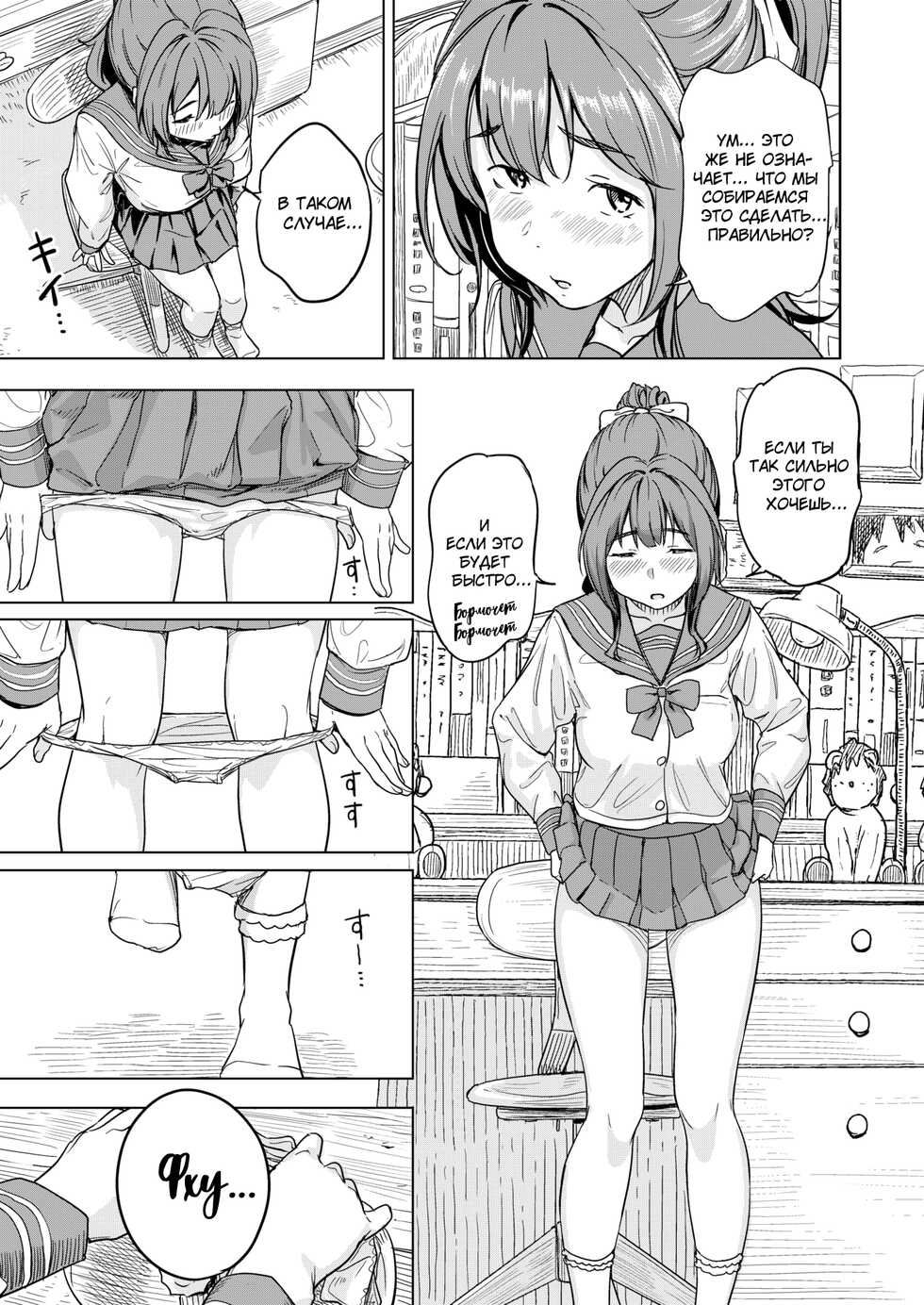 [Oomori] Nihohi Nihohare | Запах и аромат (COMIC X-EROS #94) [Russian] [baka-san] [Decensored] [Digital] - Page 5