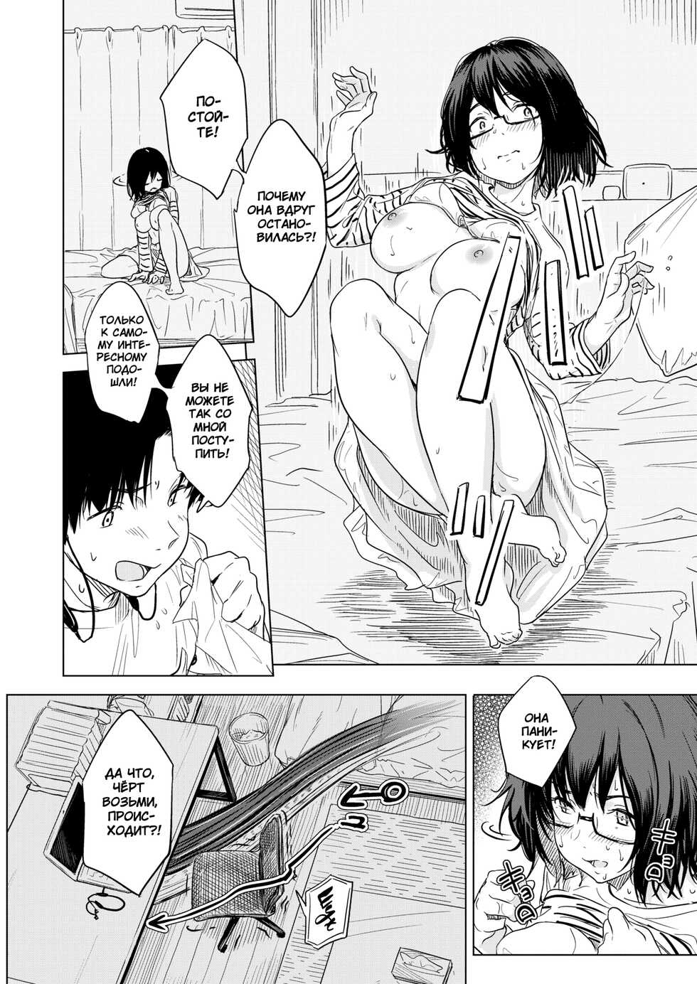 [Oumikun] Jitsuroku Ooyasan | Оя-сан: правдивая история (COMIC X-EROS #95) [Russian] [baka-san] [Decensored] [Digital] - Page 14