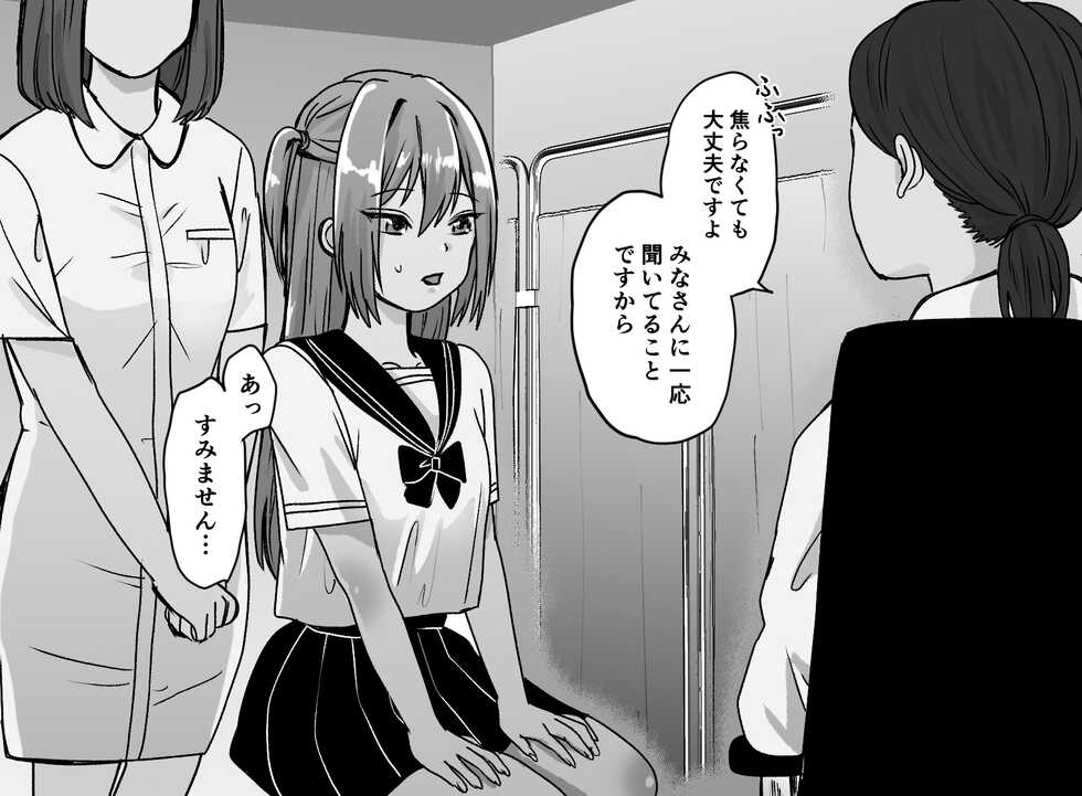 [Takuan Labo (Yamaguchi Takuan)] Akutoku Les Clinic ~Omanko Oazuke Seimitsu Kensa~ - Page 7