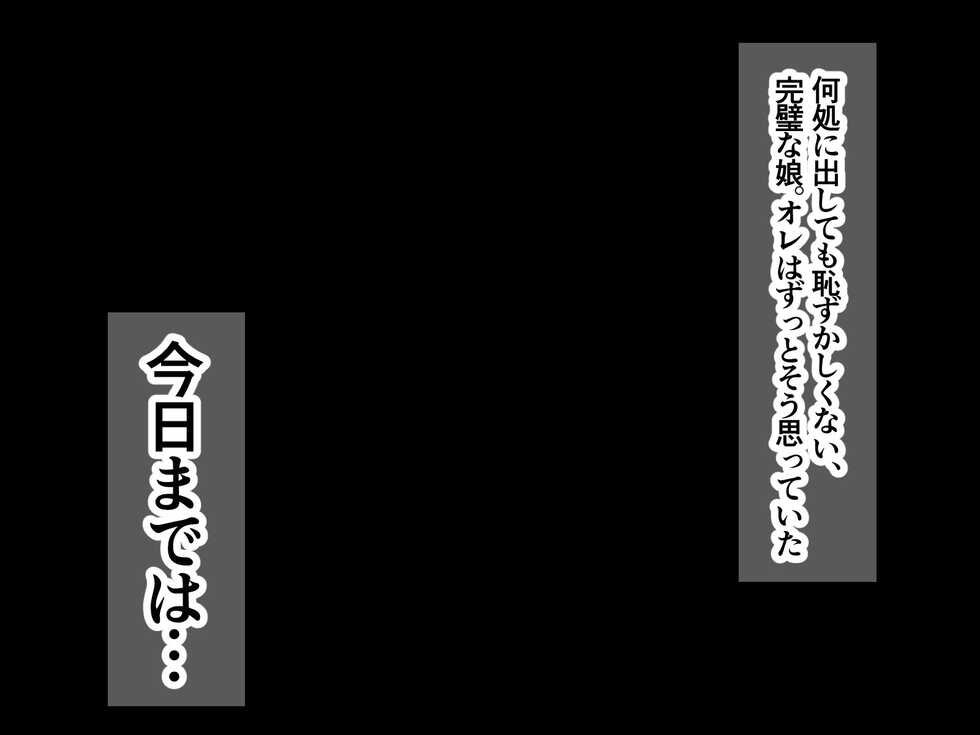 [Akagai (Mine Thrower)] Otou-san to Kekkon Suru to Imada ni Iware Tsuzuketa Kekka GyakuRa sareta Ken - Page 6