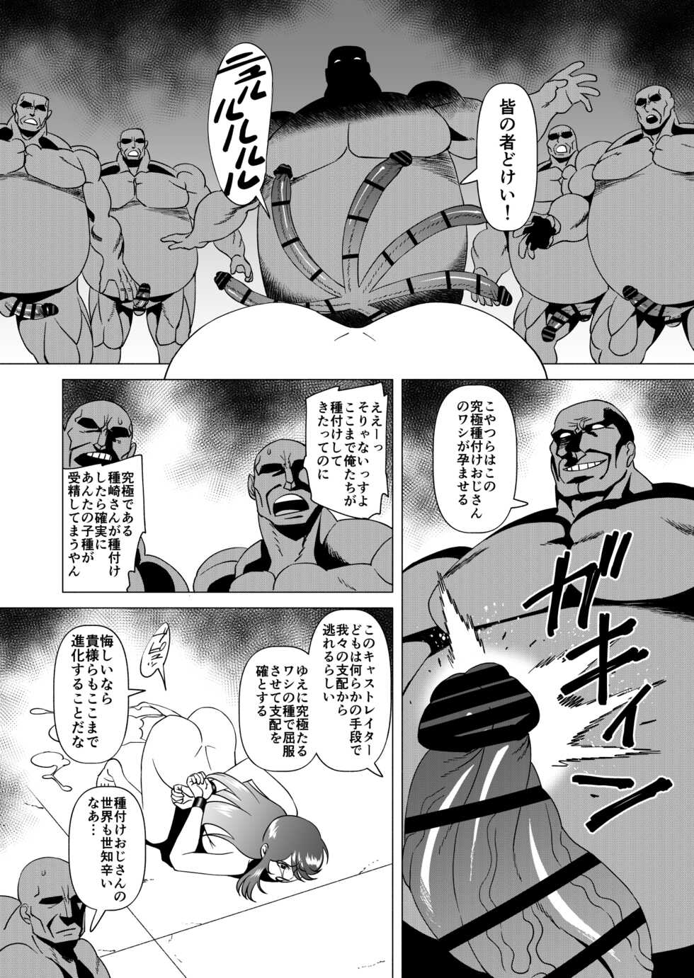 [Matsuda Shin] CASTRATER 4 [Digital] - Page 11