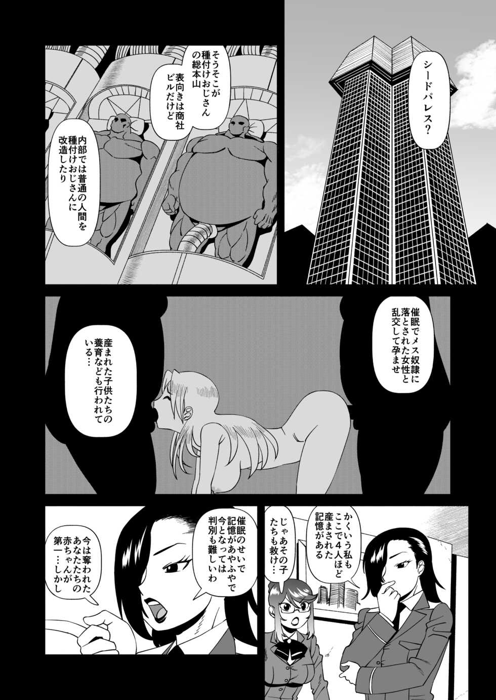 [Matsuda Shin] CASTRATER 4 [Digital] - Page 13
