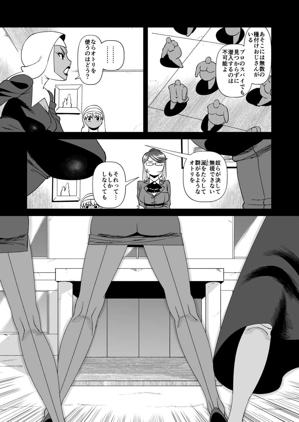 [Matsuda Shin] CASTRATER 4 [Digital] - Page 14