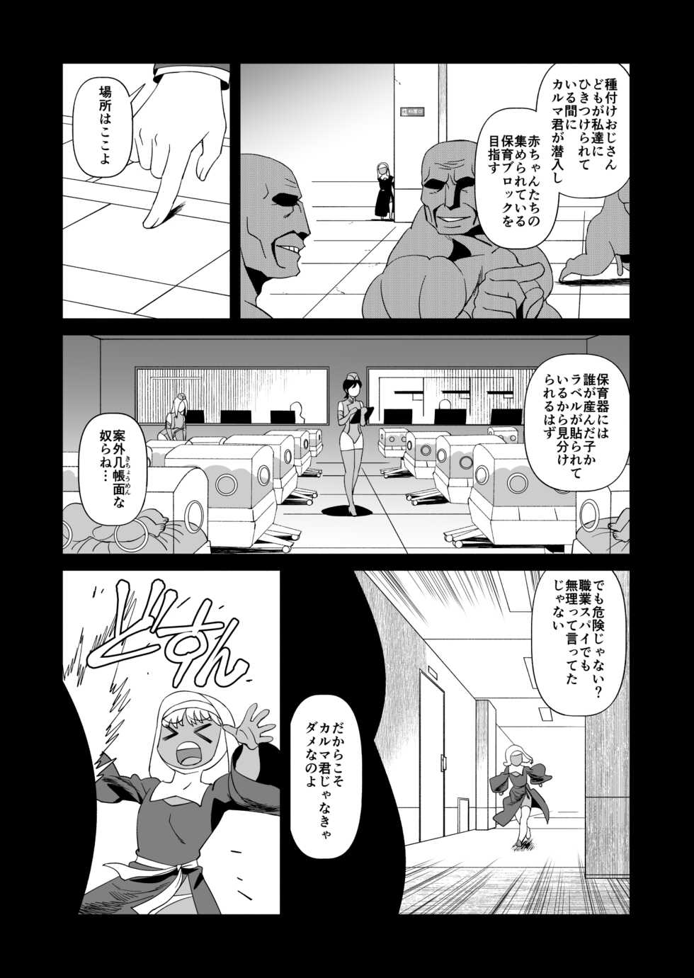 [Matsuda Shin] CASTRATER 4 [Digital] - Page 16