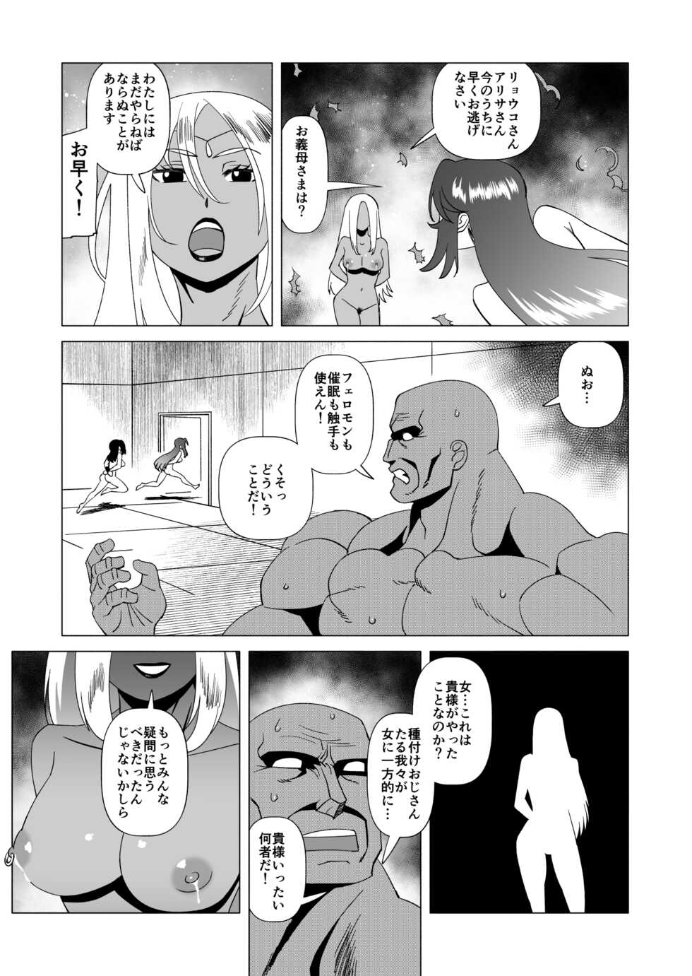 [Matsuda Shin] CASTRATER 4 [Digital] - Page 30