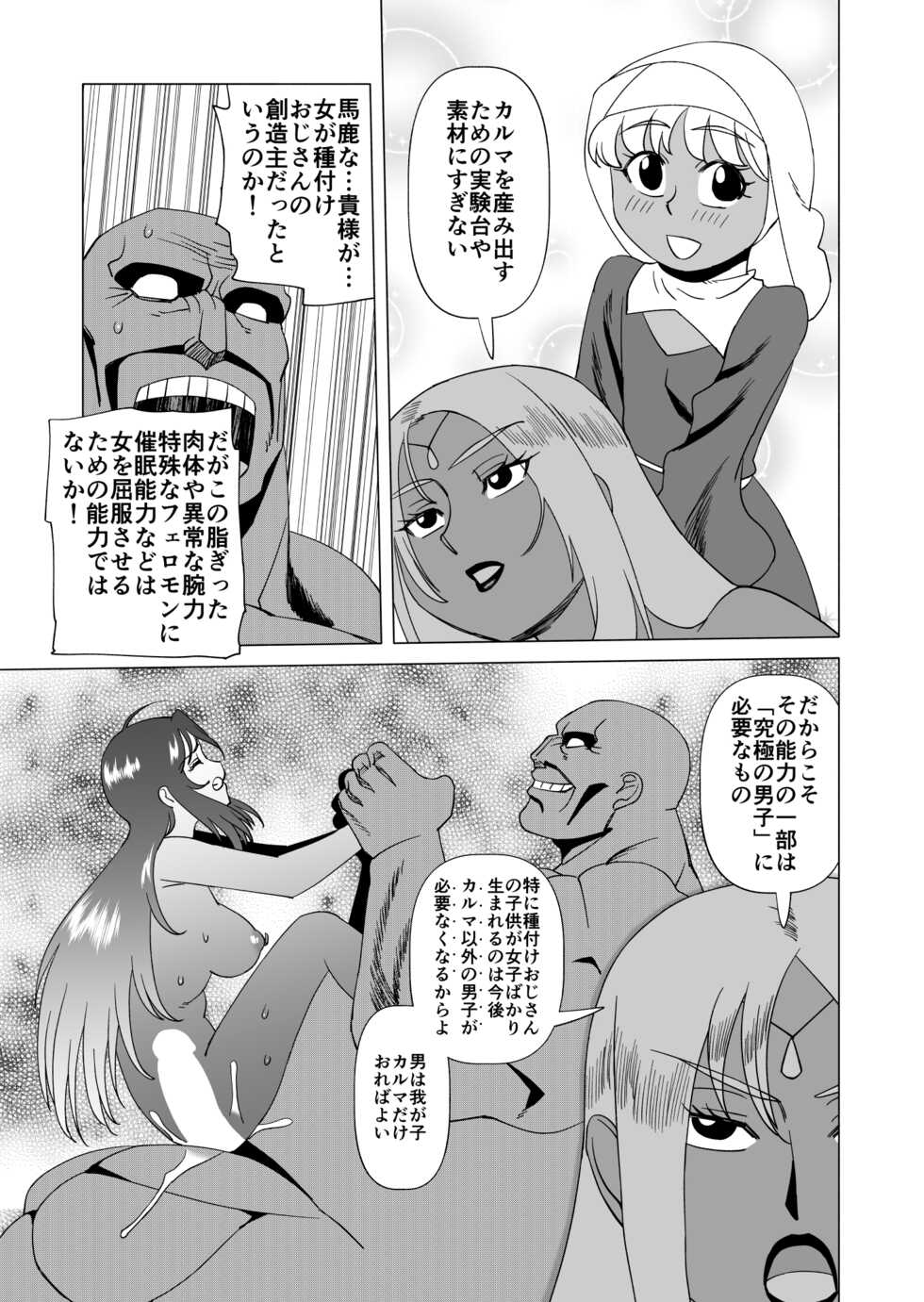 [Matsuda Shin] CASTRATER 4 [Digital] - Page 32