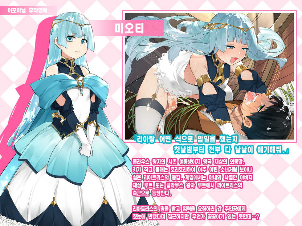 [Koutetsu Shabon Dama] Do-M Tensei! -Otome Game no Sekai ni Mob Tensei shita kedo Rival Reijou-tachi ga Do-S sugiru!- [Korean] [dj2020] [Incomplete] - Page 7