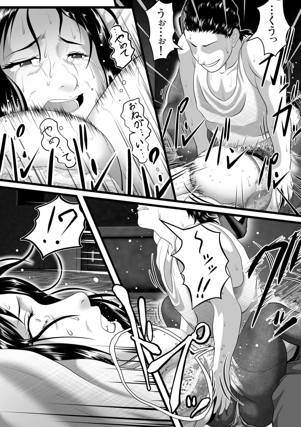 [Nishiro Ui] Tokkan Kouji Saien ~Akaruku Minna ni Yasashikute, Tsurai Tokoro o Misenai Oba-chan Sensei ga, Nando mo Botebara ni Sarete....... Kokoro nai Uwasa ni mo Modashite Taeru, Sono Riyuu (Wake)~ - Page 18