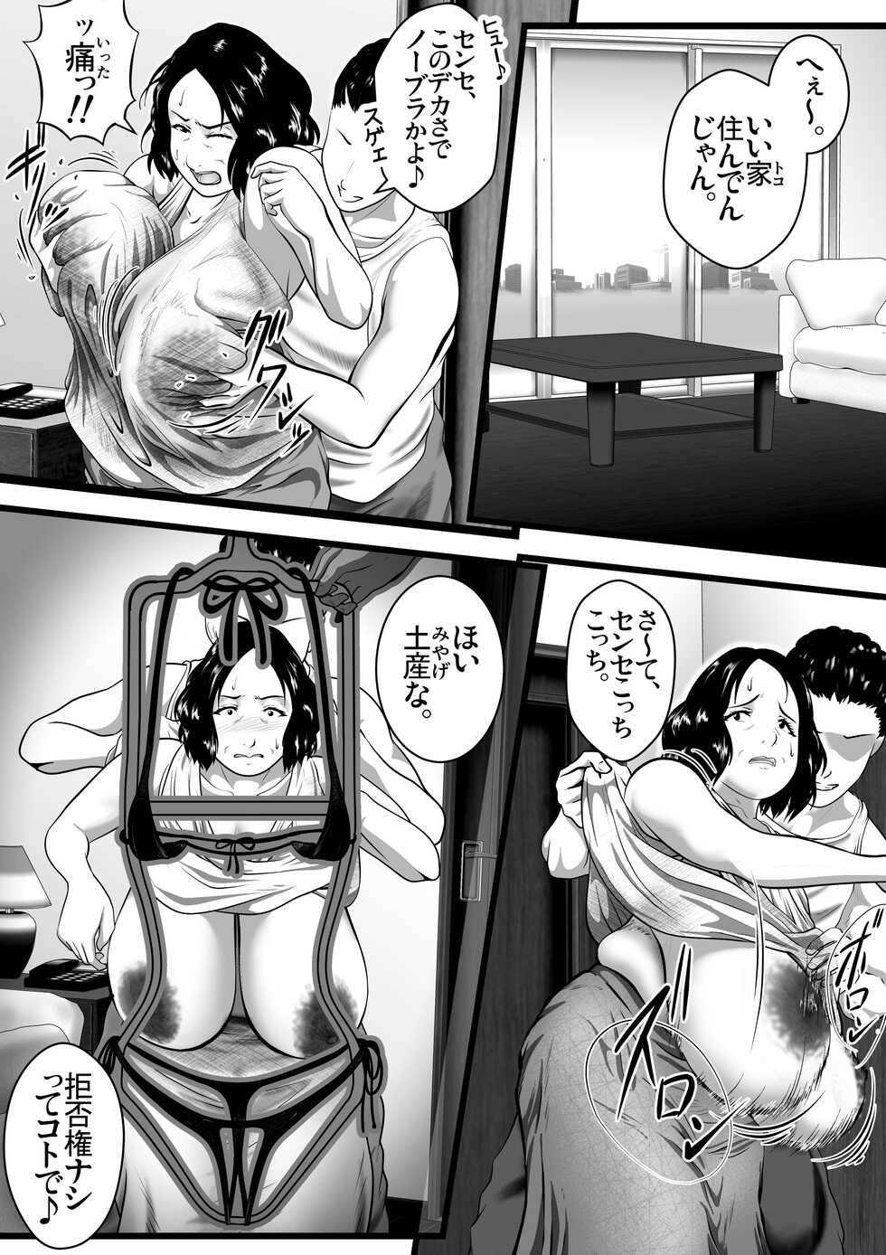 [Nishiro Ui] Tokkan Kouji Saien ~Akaruku Minna ni Yasashikute, Tsurai Tokoro o Misenai Oba-chan Sensei ga, Nando mo Botebara ni Sarete....... Kokoro nai Uwasa ni mo Modashite Taeru, Sono Riyuu (Wake)~ - Page 28