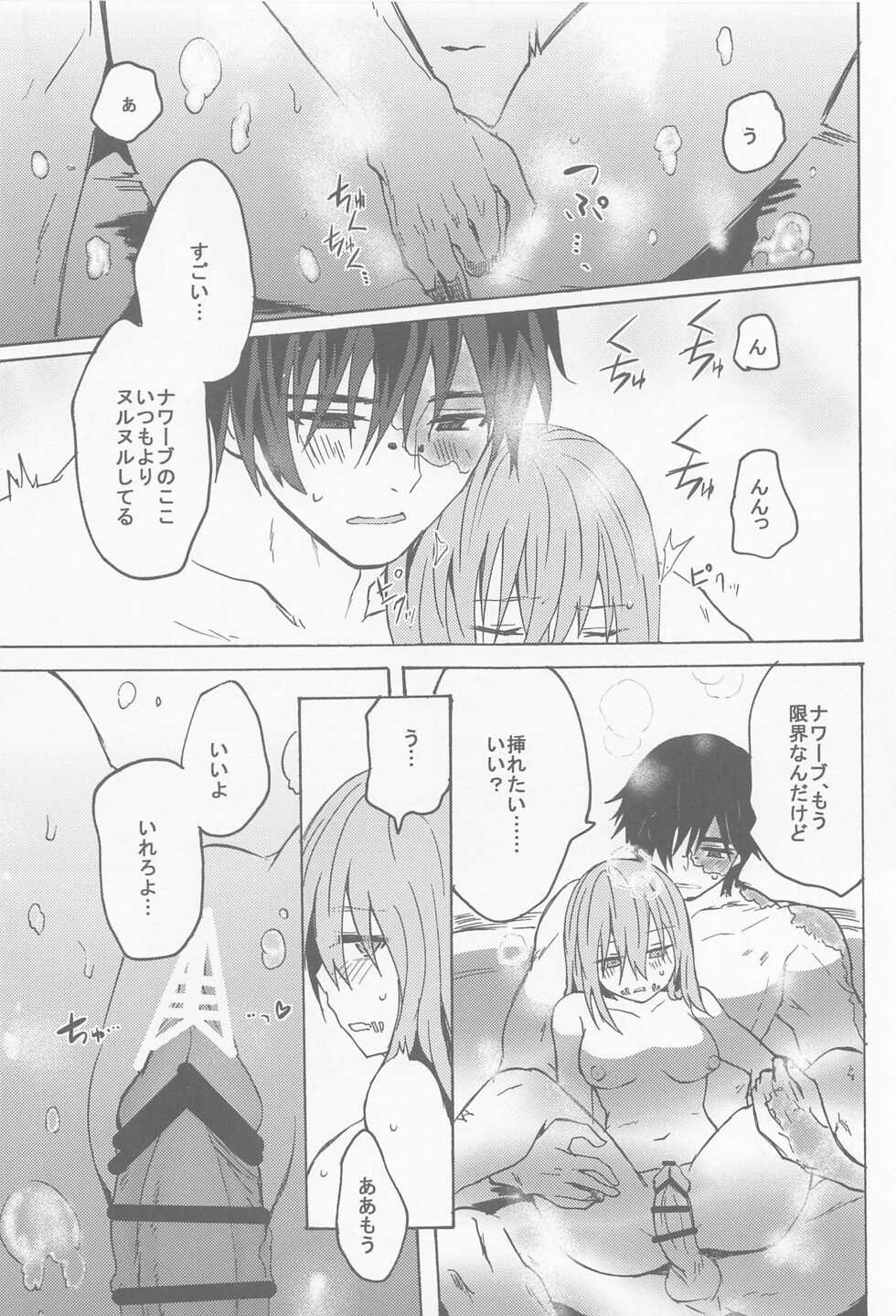 (Zankyou Hallucinate 11) [Aburi Paseri (Moi)] Kekkou Nichiji wa Doyou no Yoru de (Identity V) - Page 10